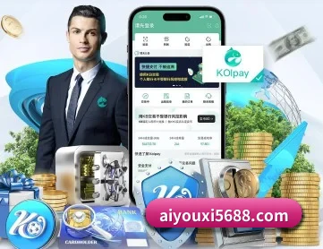 爱游戏体育官网 APP 深度功能